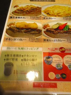 カレーもあるでよ。