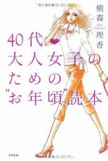 大人女子♪