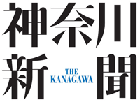 神奈川新聞社ロゴ