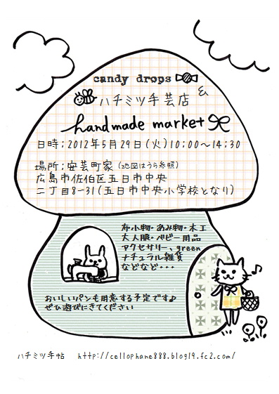 1dayshop0529.jpg