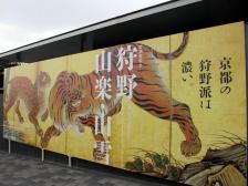 狩野山楽・山雪 京狩野派大回顧展 京都国立博物館