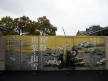 狩野山楽・山雪 京狩野派大回顧展 京都国立博物館