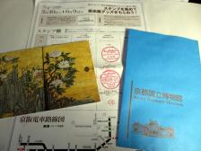 狩野山楽・山雪 京狩野派大回顧展 京都国立博物館