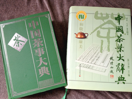 teabook3