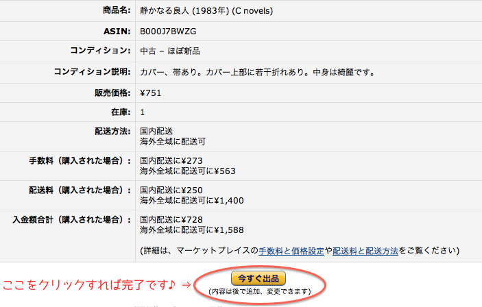スクリーンショット 2012-09-16 4.38.23