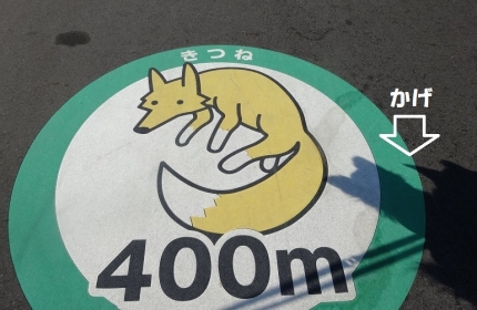400m
