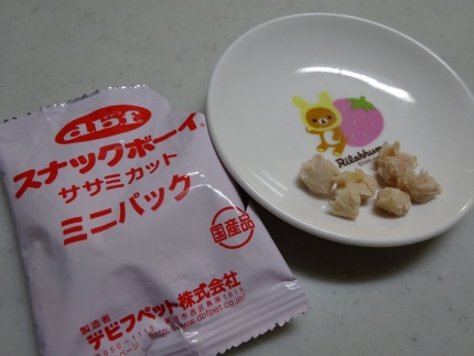 ササミカット