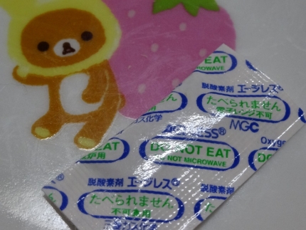 脱酸素剤