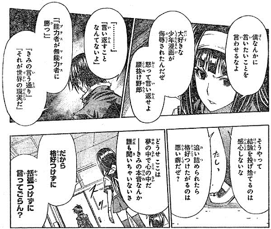 めだかボックス 安心院なじみ 球磨川 禊 今週はかなり高評価 ジャンプ48号 えるたそは終わったコンテンツなのか