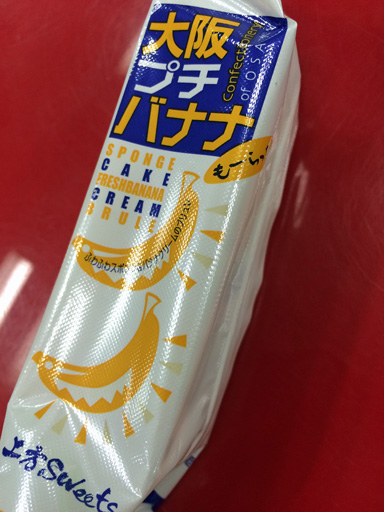 大阪バナナ