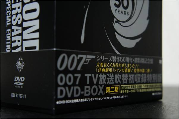 007／TV放送吹替版DVDボックス 第二期」リリース！ - 箱庭湾曲映画館