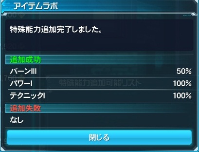 pso20121119_214223_009.jpg