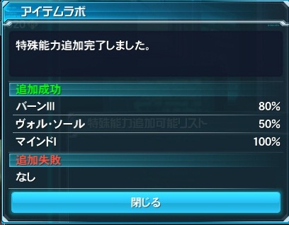 pso20121119_214335_011.jpg