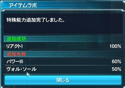 pso20121120_005240_017a.jpg