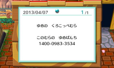 Cocoa村の森diary とびだせどうぶつの森 訪問記no 5 くろこっぺ村