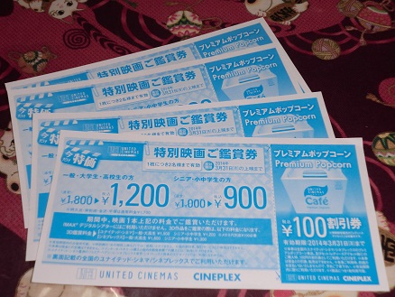 チケット (1)