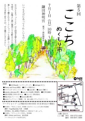 ここち