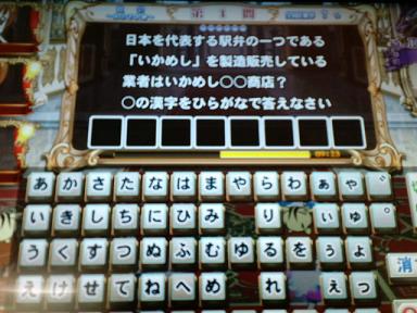 (阿部)商店