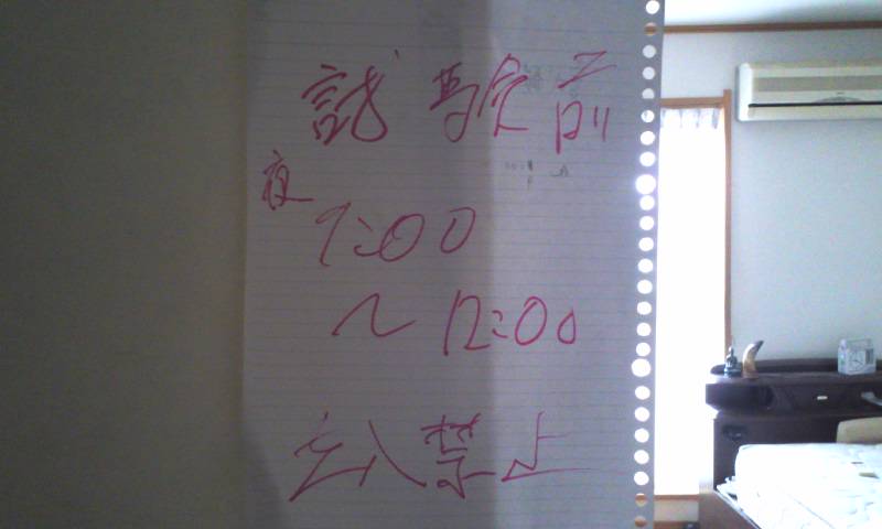 試験前