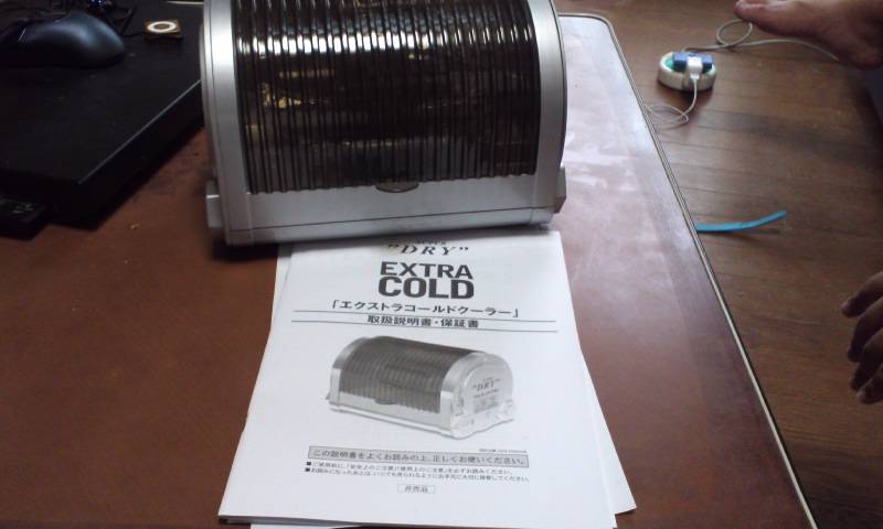 エクストラクーラー
