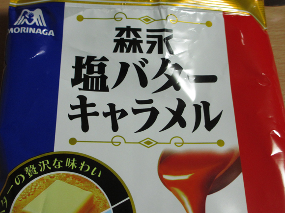 森永塩バターキャラメル
