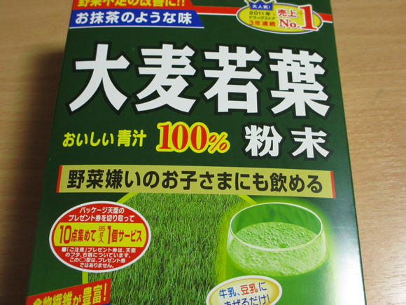 大麦青葉