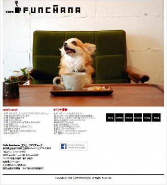 カフェ ファンチャーナ様