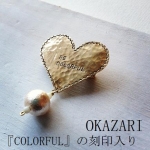 OKAZARIプレゼント