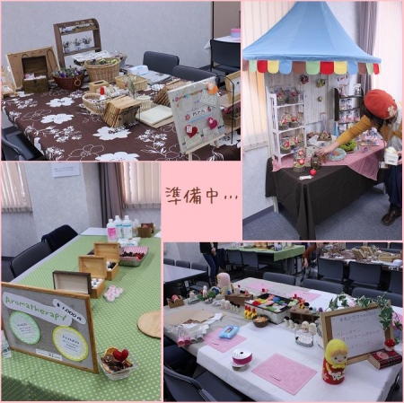 ws準備中