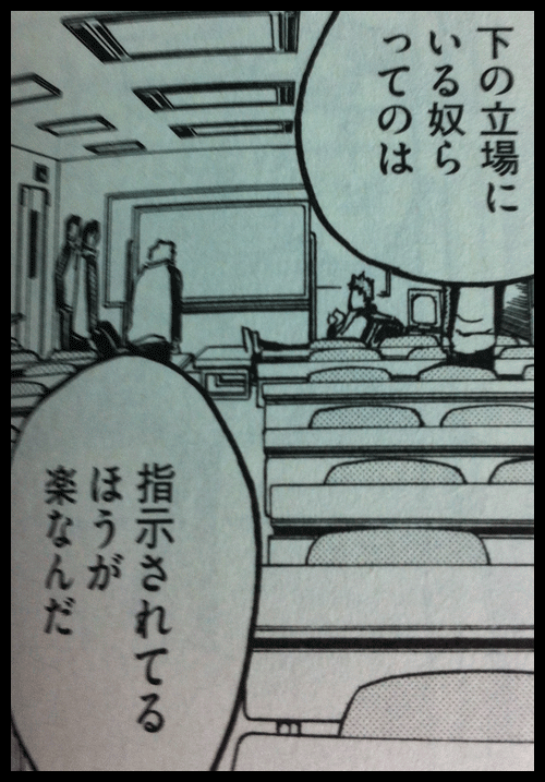指示されているほうが楽
