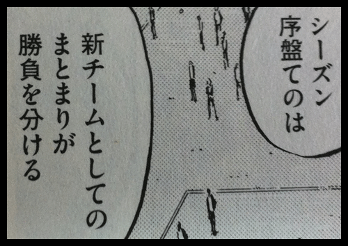 まとまりが大事