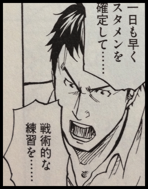 心配する後藤