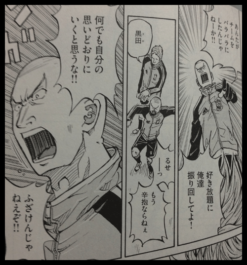 何でも思い通りになると思ってんな