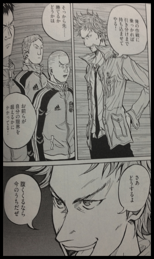 あとはお前ら次第
