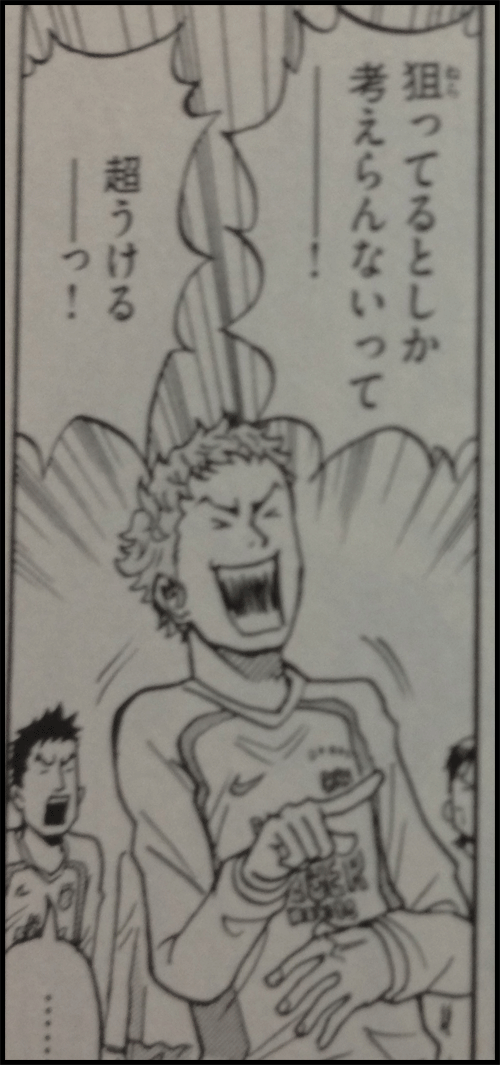 大笑い