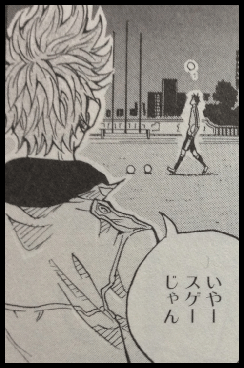達海登場