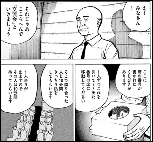 宇宙兄弟 7 説得力 大切なことを漫画から教わった