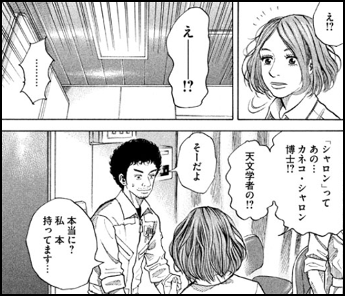 大切なことを漫画から教わった 宇宙兄弟 9 分かり合える仲間