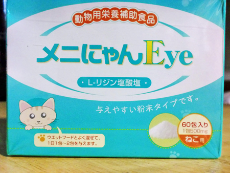 メニニャン