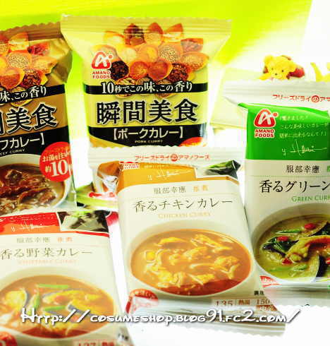 アマノフーズ フリーズドライカレー 口コミで人気