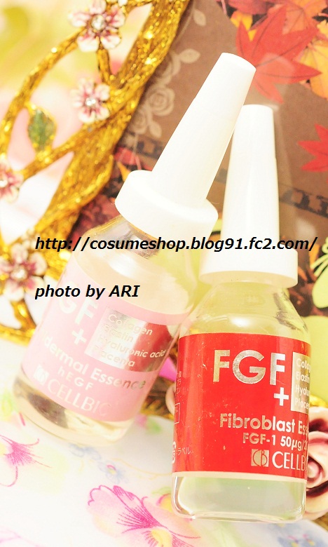 写真②EGFエッセンス・セルビック|口コミ@美肌コスメ