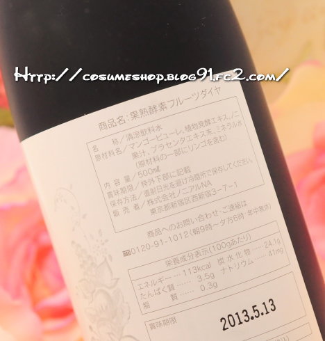 人気の果熟酵素フルーツダイヤ 口コミ