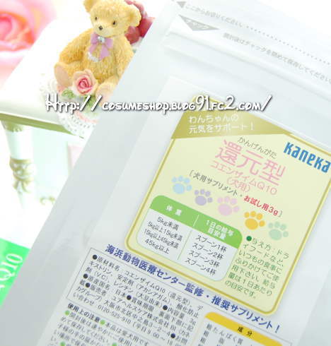 ランキングで高評価 還元型コエンザイムQ10(犬用) 口コミ