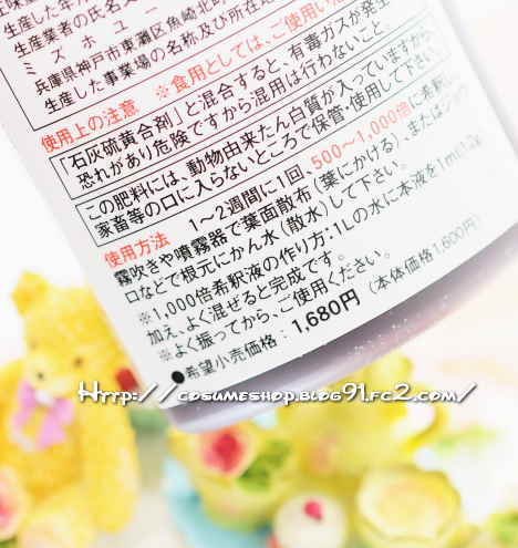 ランキングで高評価 万田酵素 肥料 口コミ