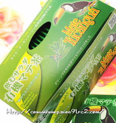 効果 マテ茶ダイエット 口コミ