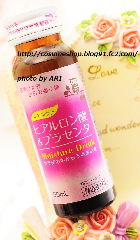 写真②セール!ミネルヴァ ヒアルロン酸&プラセンタ |口コミ@美肌コスメ