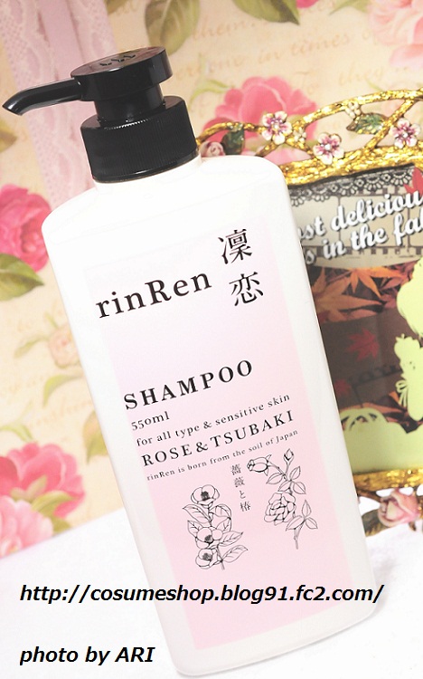 写真②rinRen(リンレン)シャンプー・トリートメント(ローズ&ツバキ)|口コミ@美肌コスメ