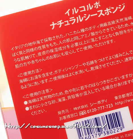 ランキングでも評判 ナチュラルシースポンジ|口コミ@美肌コスメ