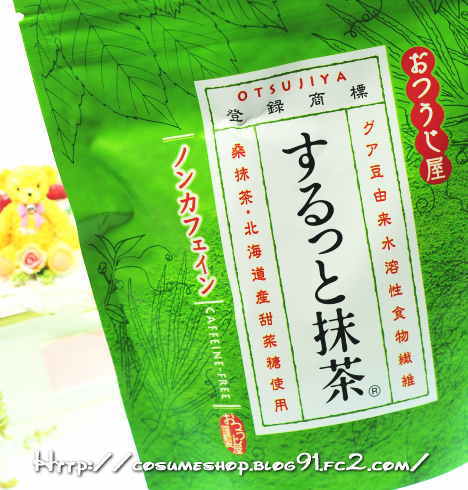ランキングで高評価 するっと抹茶 口コミ
