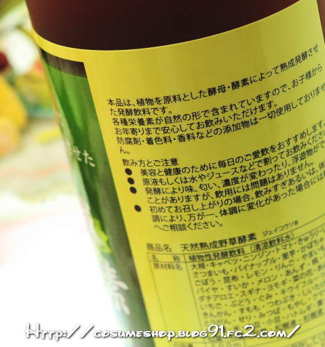 人気の野草酵素 口コミ